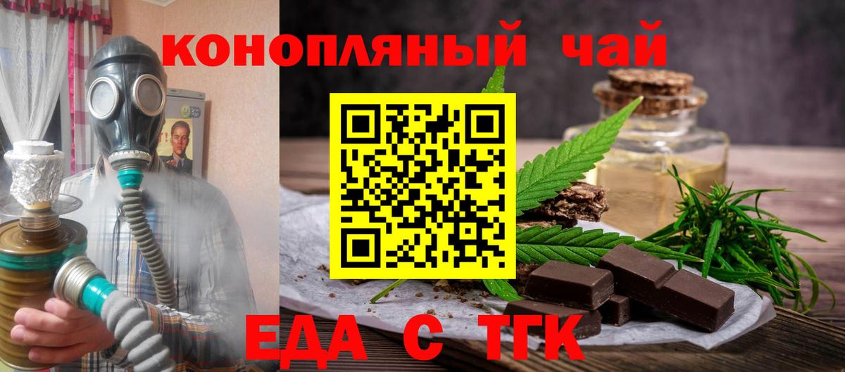 Будённовск  Cannafood марихуана  Вход с VPN 