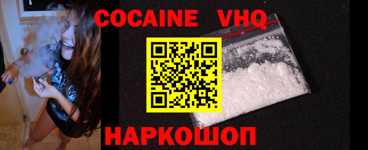 КОКАИН Columbia  Вход с VPN  COCAIN  Будённовск  Кокаин Перу 