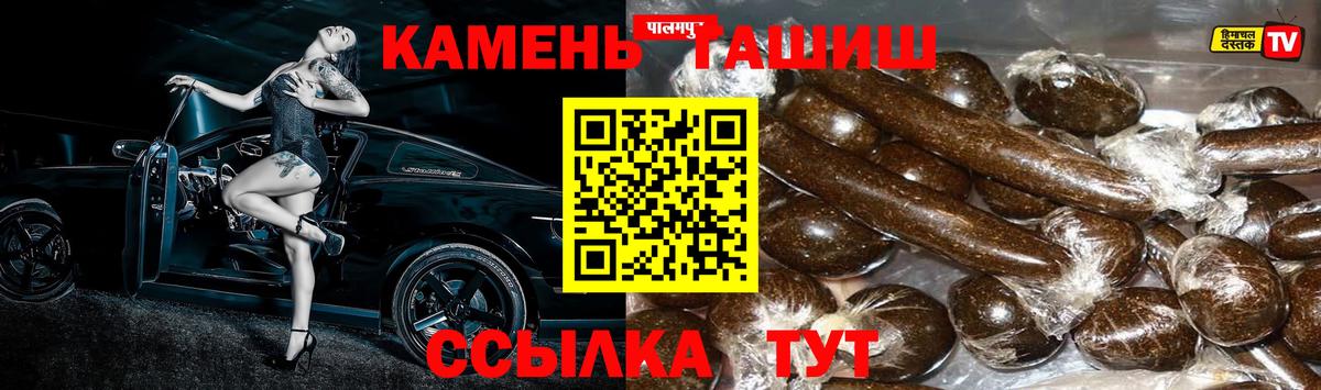 ГАШ гашик  ГАШИШ индика сатива  Вход с VPN  Будённовск 