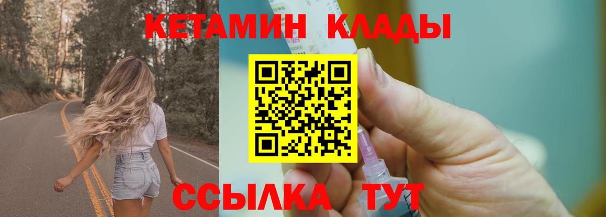 Будённовск  Кетамин ketamine  Вход с VPN  КЕТАМИН ketamine 