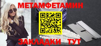 метамфетамин Волжский