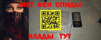 метамфетамин Волжский