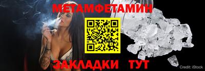 метамфетамин Волжский