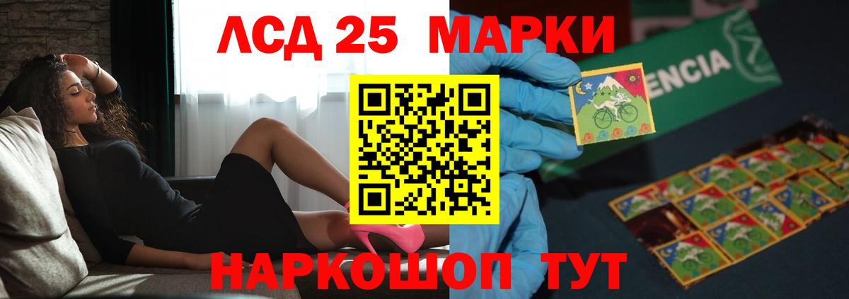 Лсд 25 экстази ecstasy  LSD-25 экстази кислота  Вход с VPN  Будённовск 