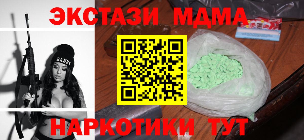MDMA  МДМА Molly  Вход с VPN  Будённовск  MDMA crystal 