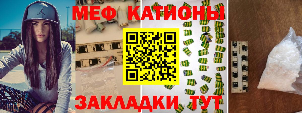 Мефедрон  Будённовск