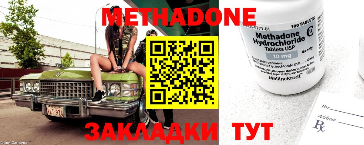 Будённовск  Метадон VHQ  Метадон мёд  Вход с VPN 