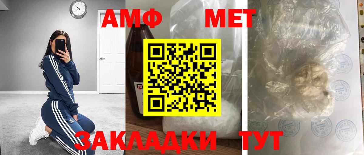 МЕТАМФЕТАМИН Декстрометамфетамин 99.9%  Вход с VPN  МЕТАМФЕТАМИН  Будённовск 