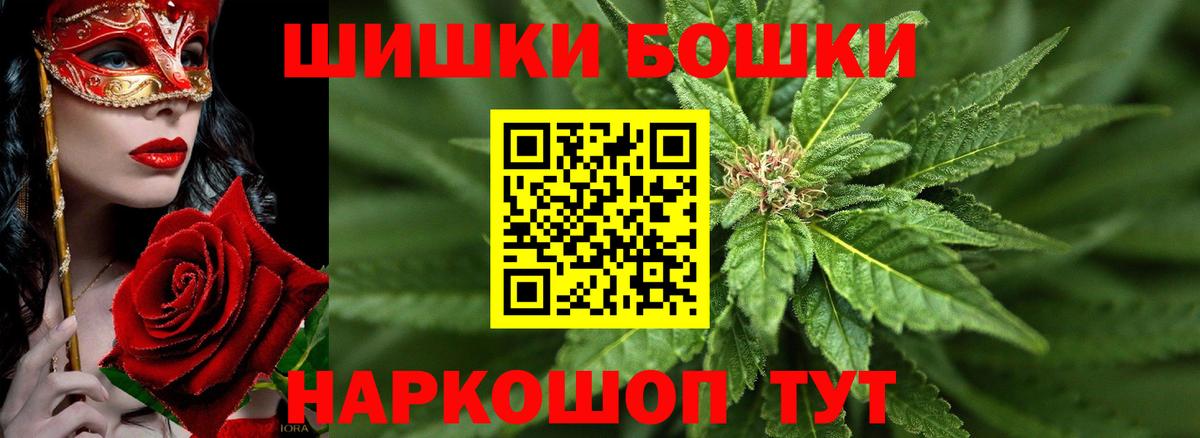 Бошки Шишки OG Kush Будённовск