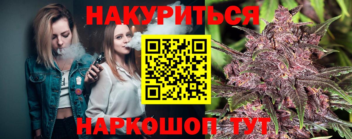 Каннабис планчик  Конопля план  Будённовск  Шишки марихуана OG Kush  Вход с VPN  Бошки Шишки планчик 